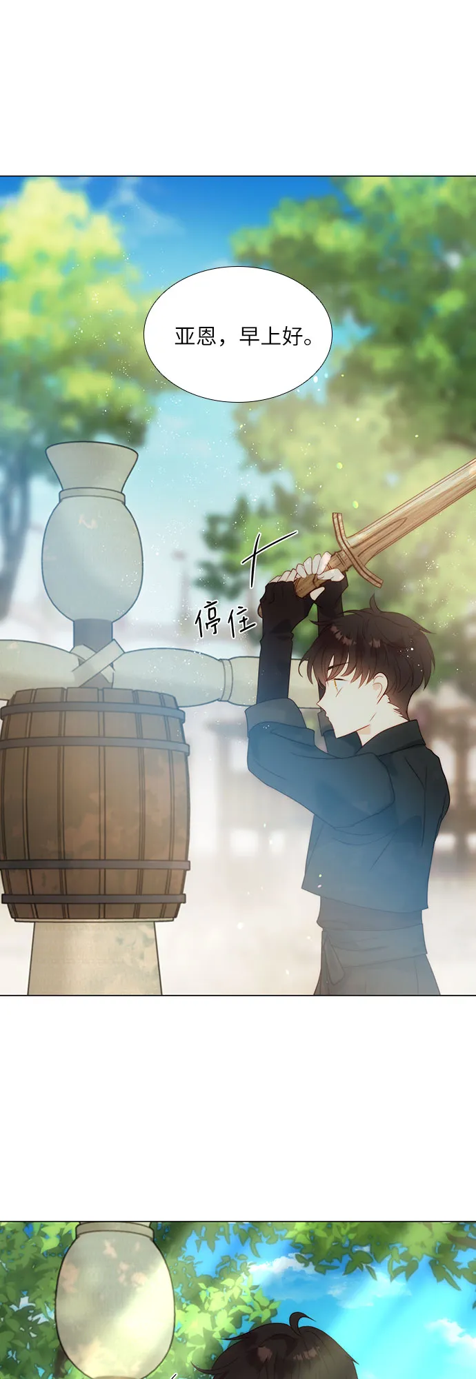 第29话 第44页