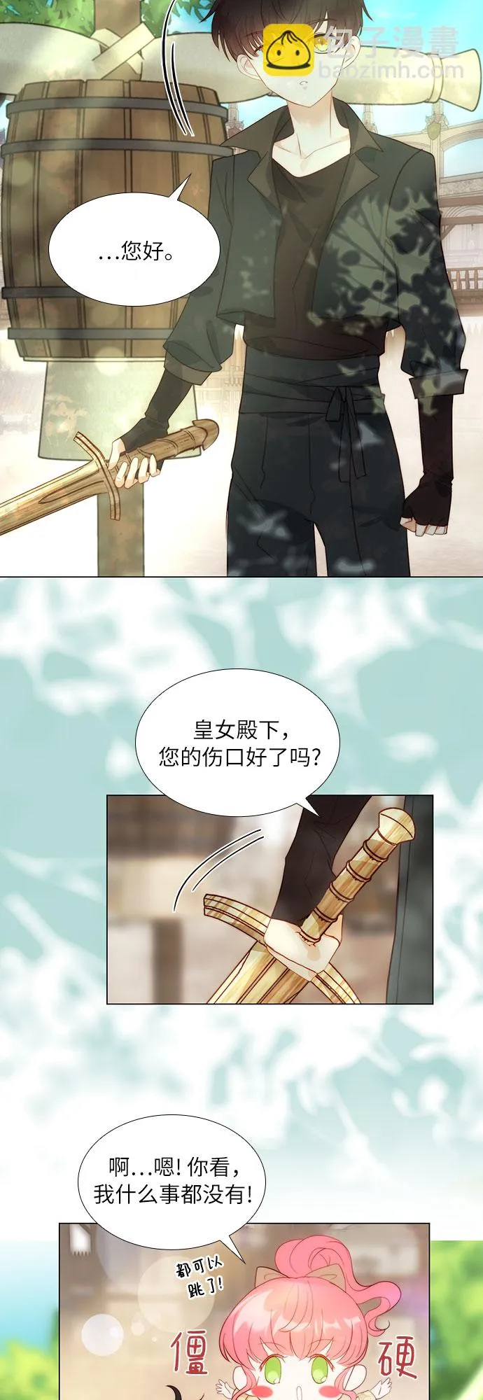 第29话 第45页