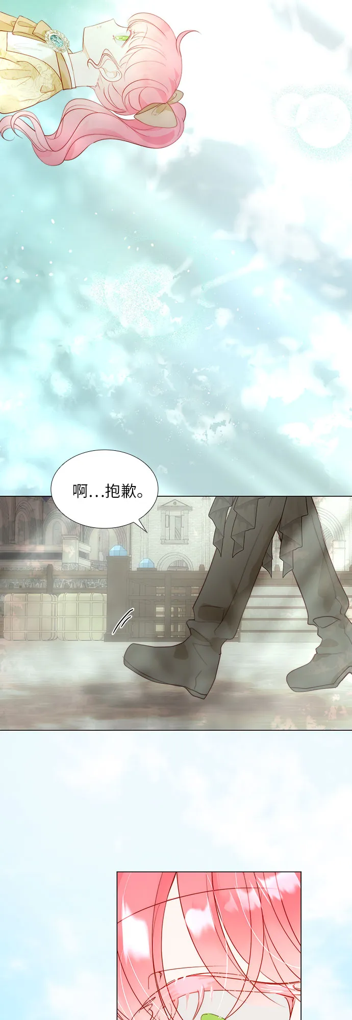 第30话 第7页