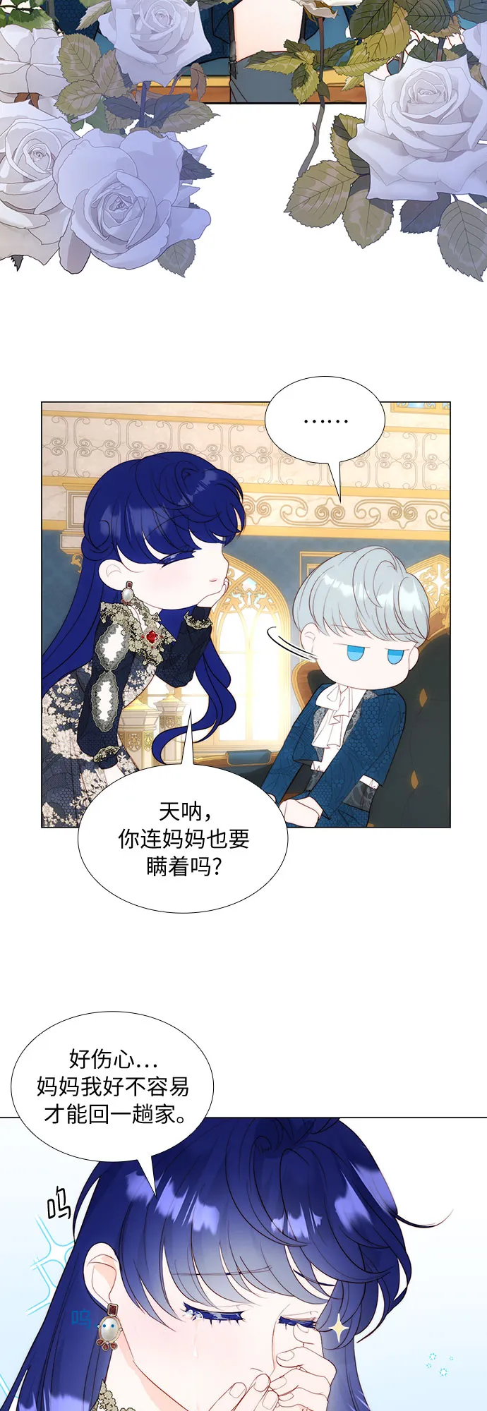 第30话 第35页