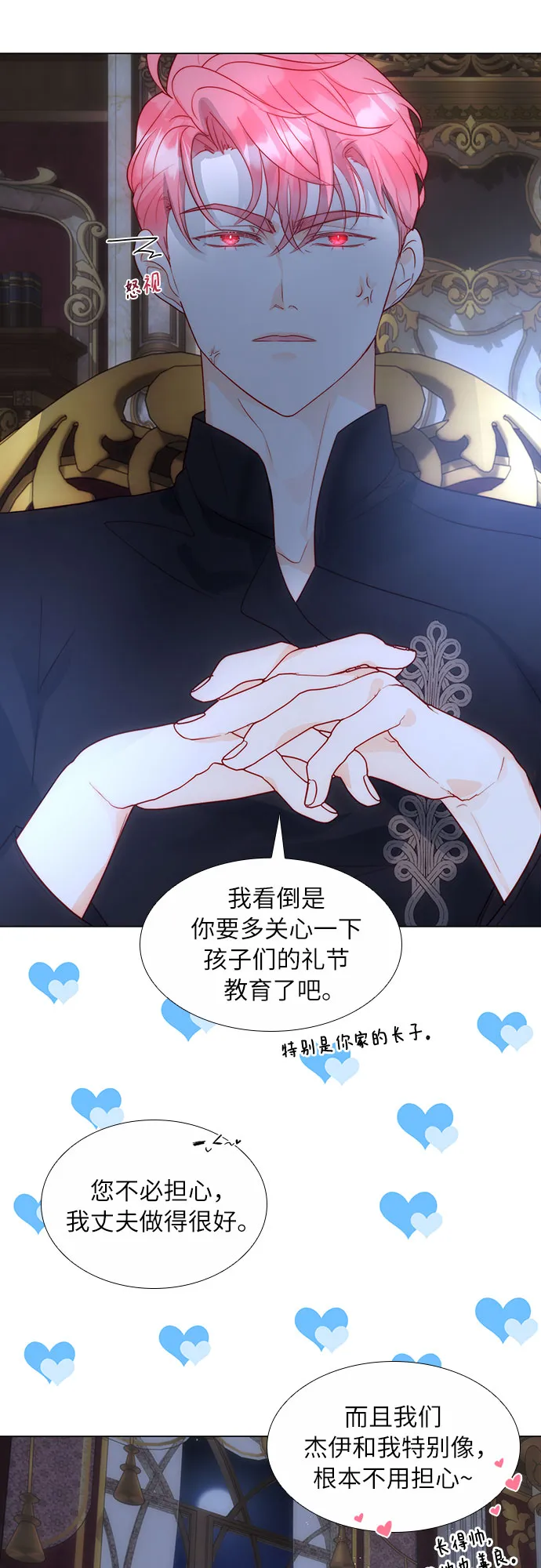 第28话 第7页
