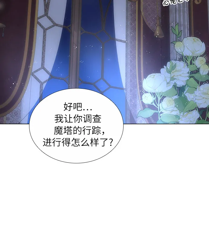 第28话 第8页