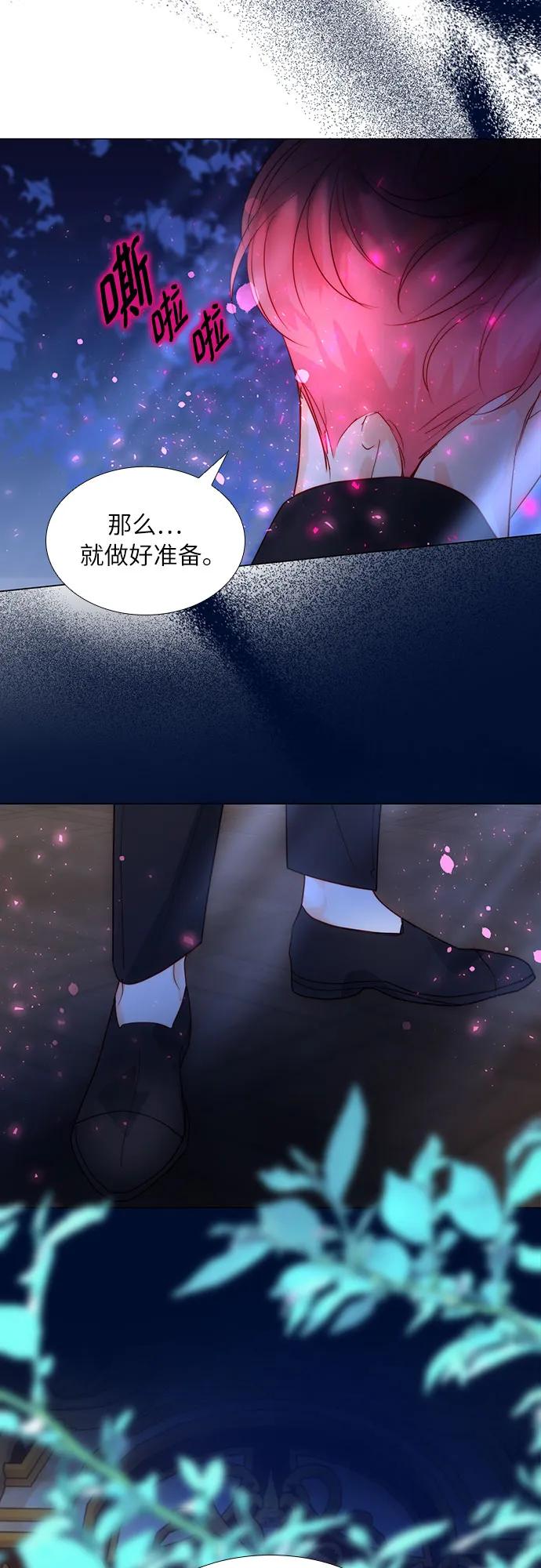 第28话 第11页