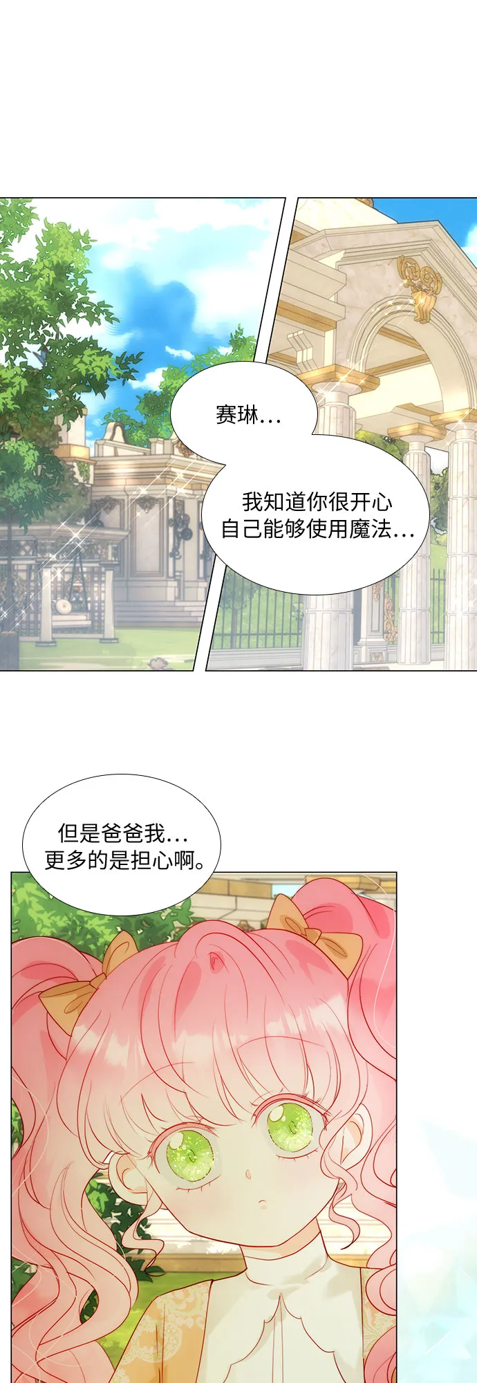 第28话 第16页