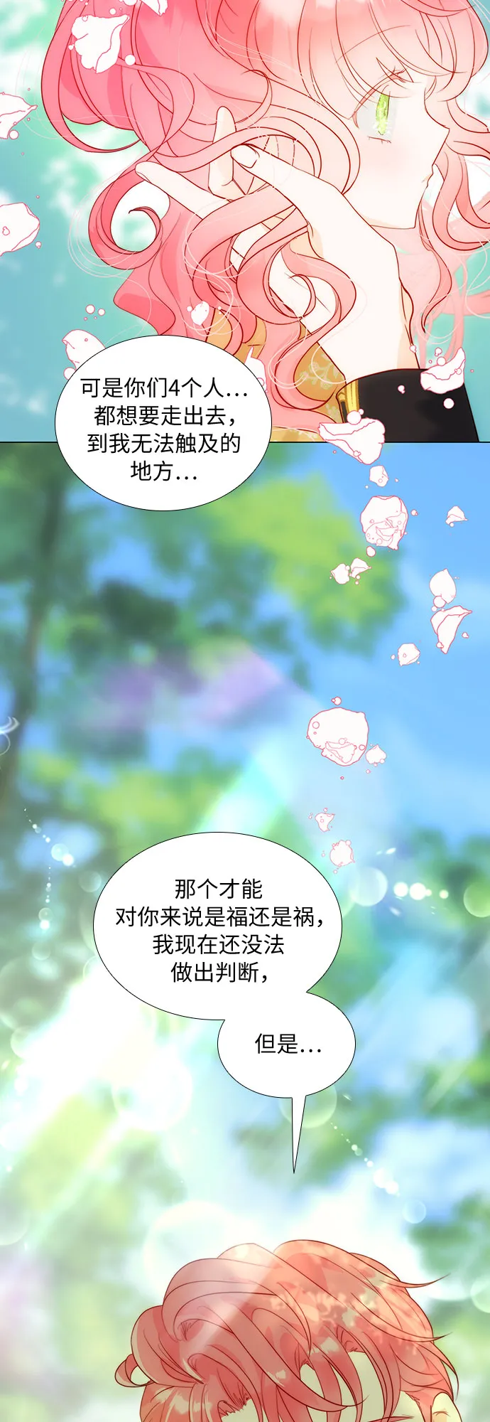 第28话 第18页