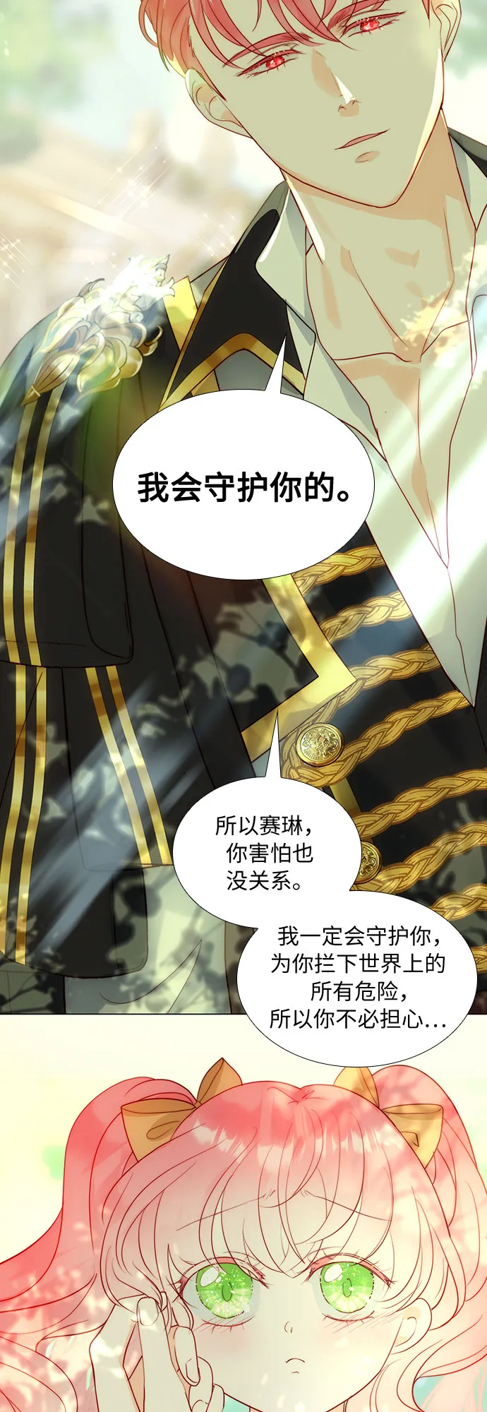 第28话 第19页