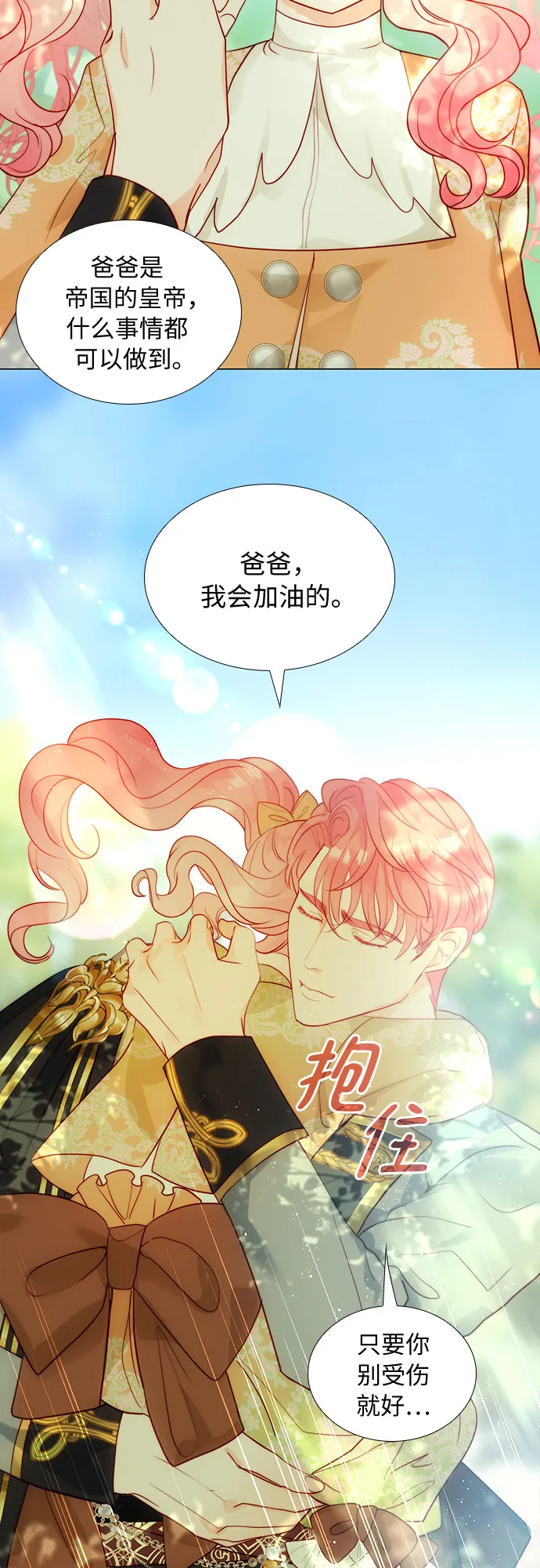 第28话 第20页