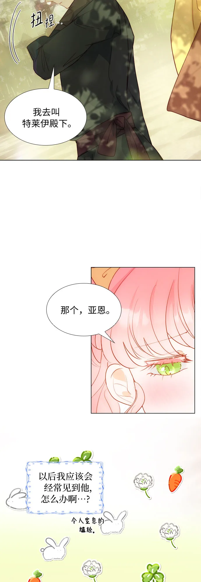 第28话 第24页
