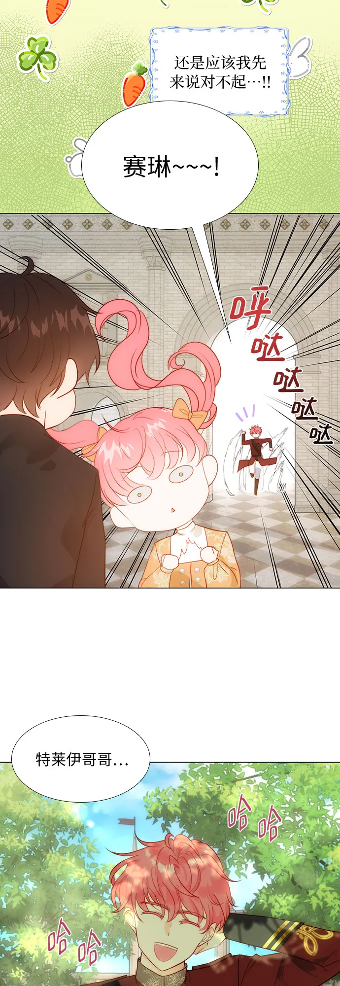 第28话 第25页