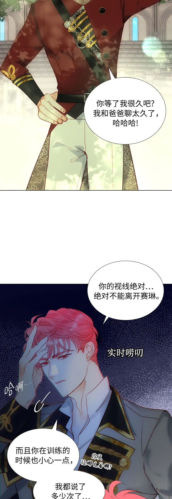 第28话 第26页