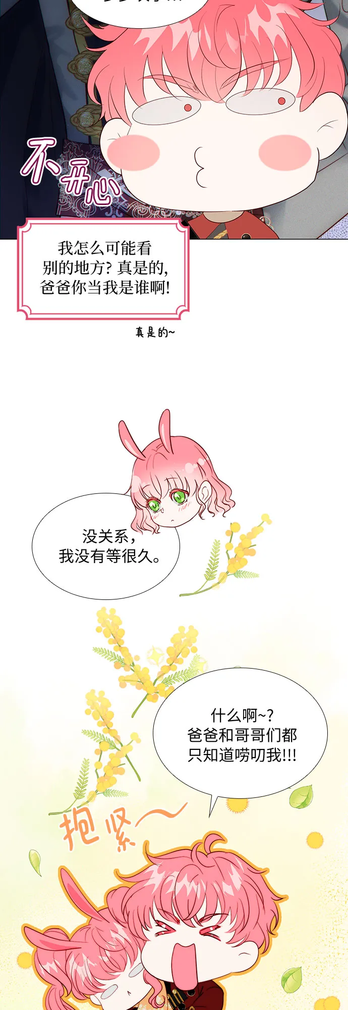 第28话 第27页
