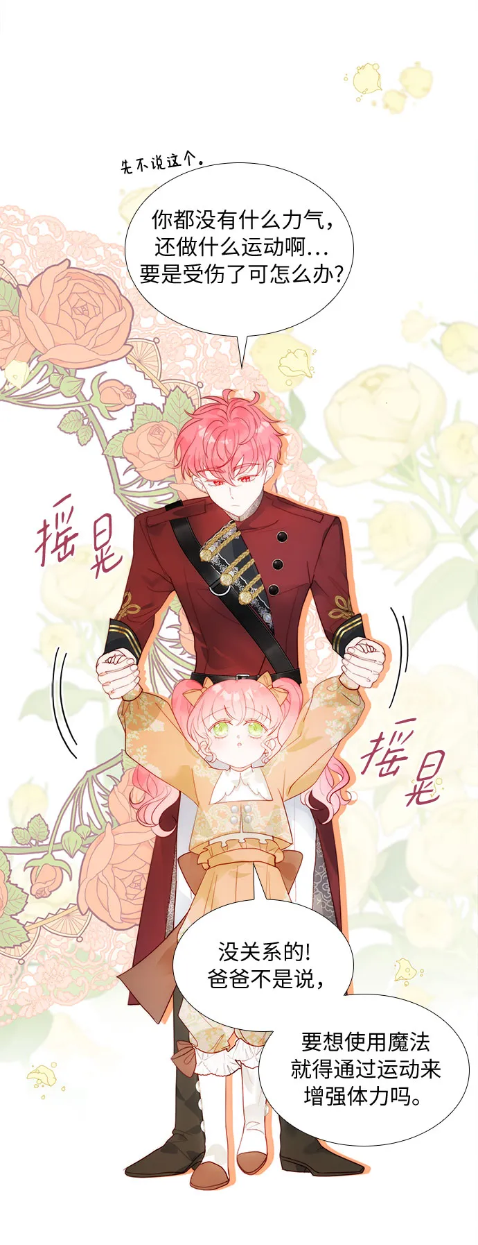 第28话 第29页