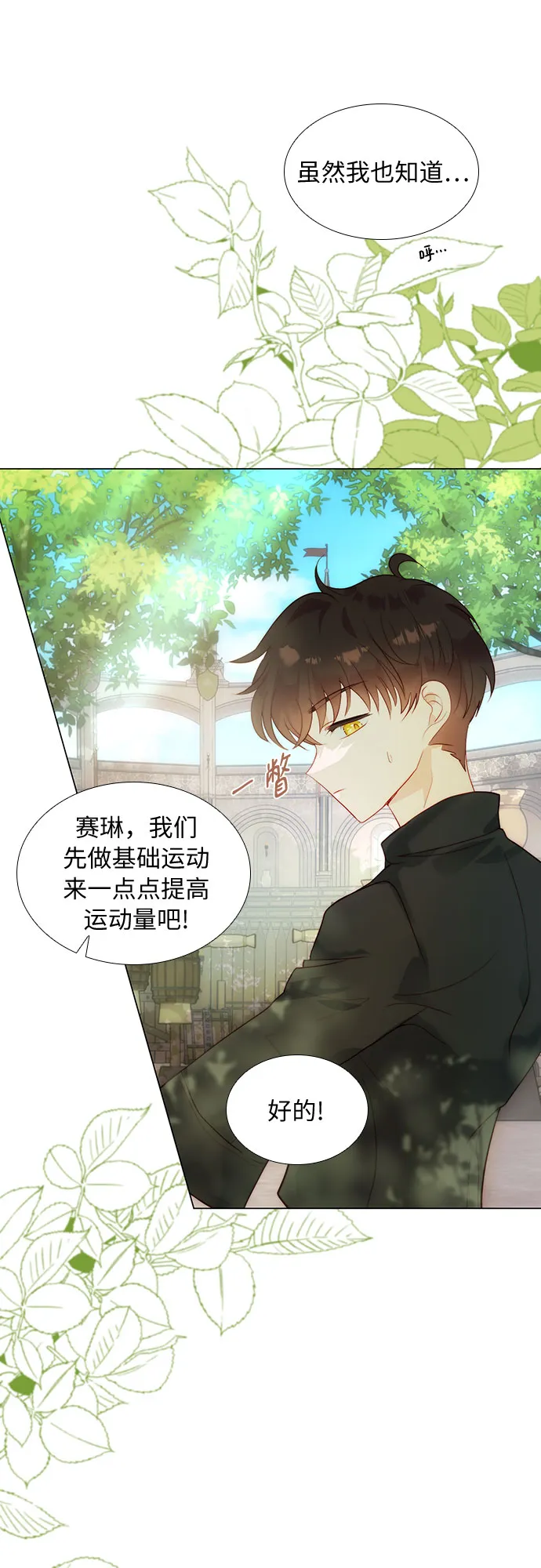 第28话 第30页