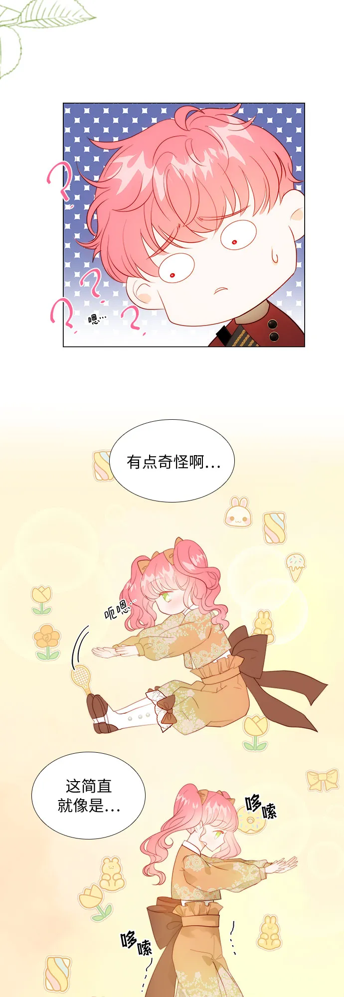 第28话 第31页