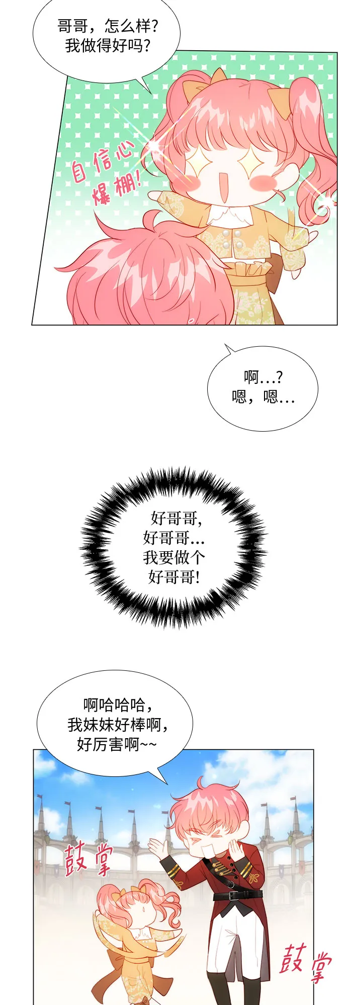 第28话 第34页