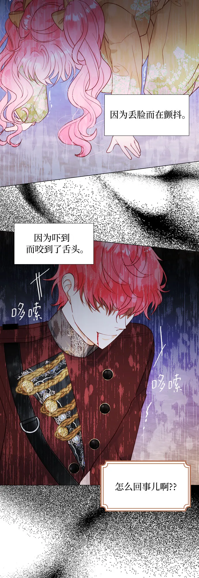 第28话 第38页