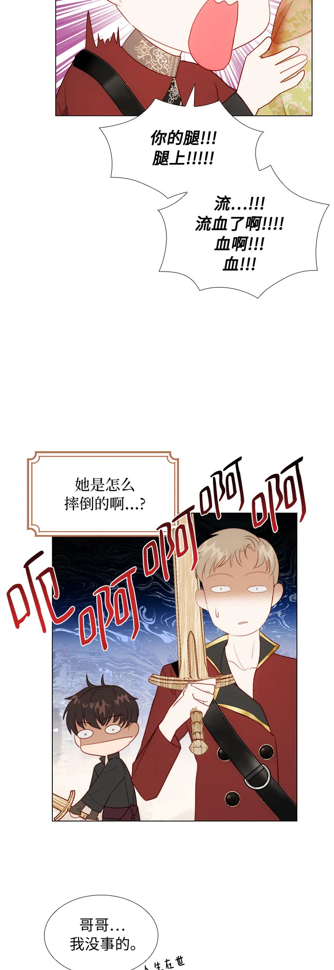 第28话 第40页