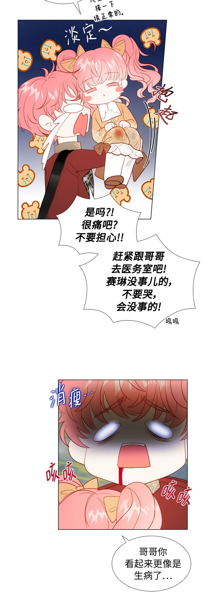 第28话 第41页