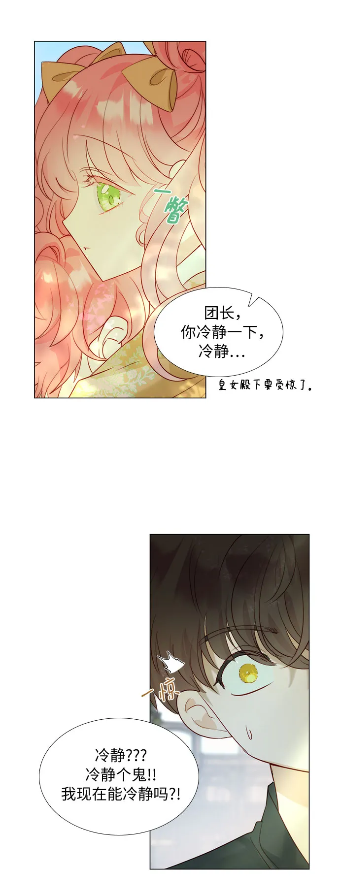 第28话 第42页