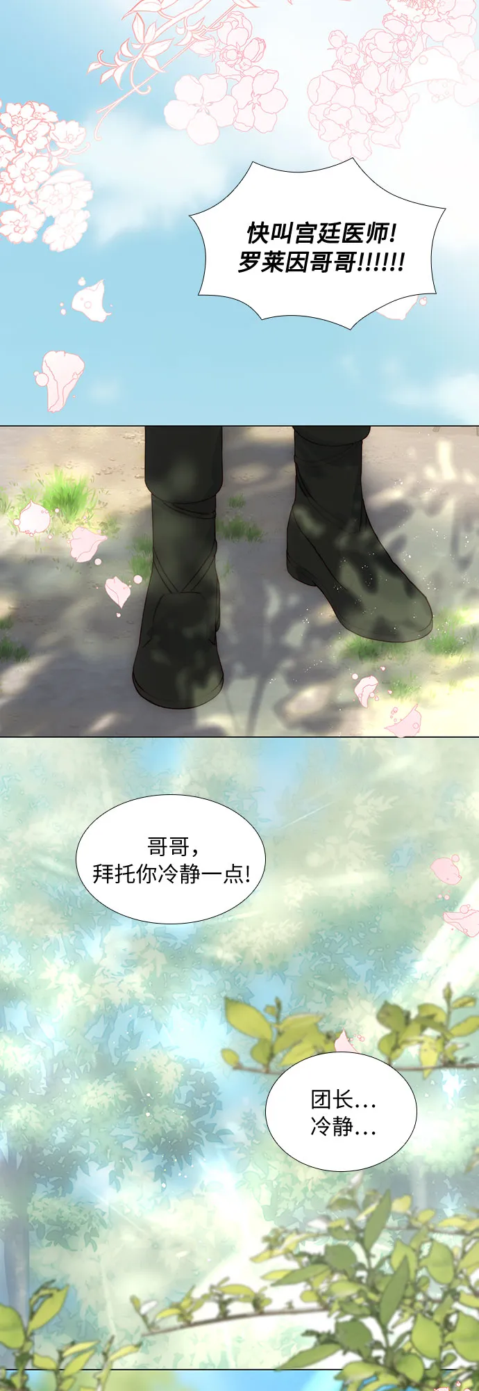 第28话 第44页