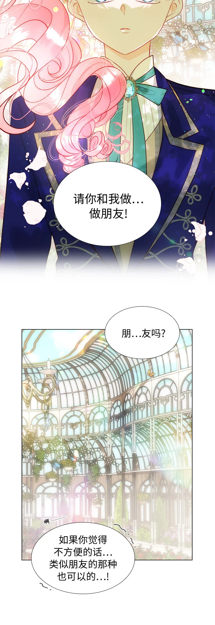 第26话 第19页
