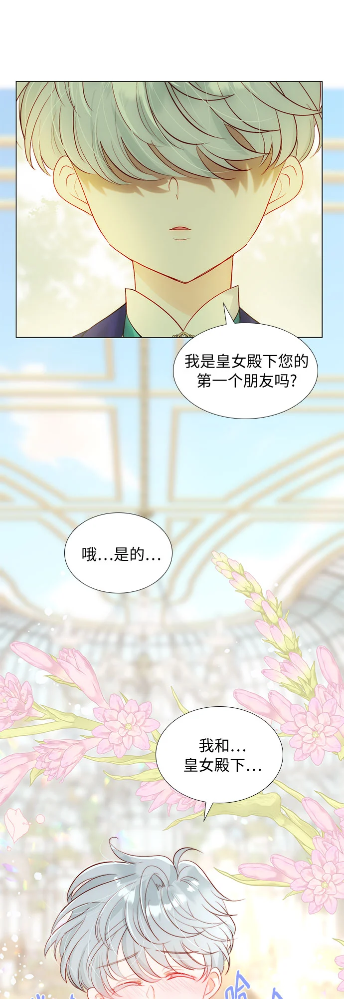 第26话 第20页