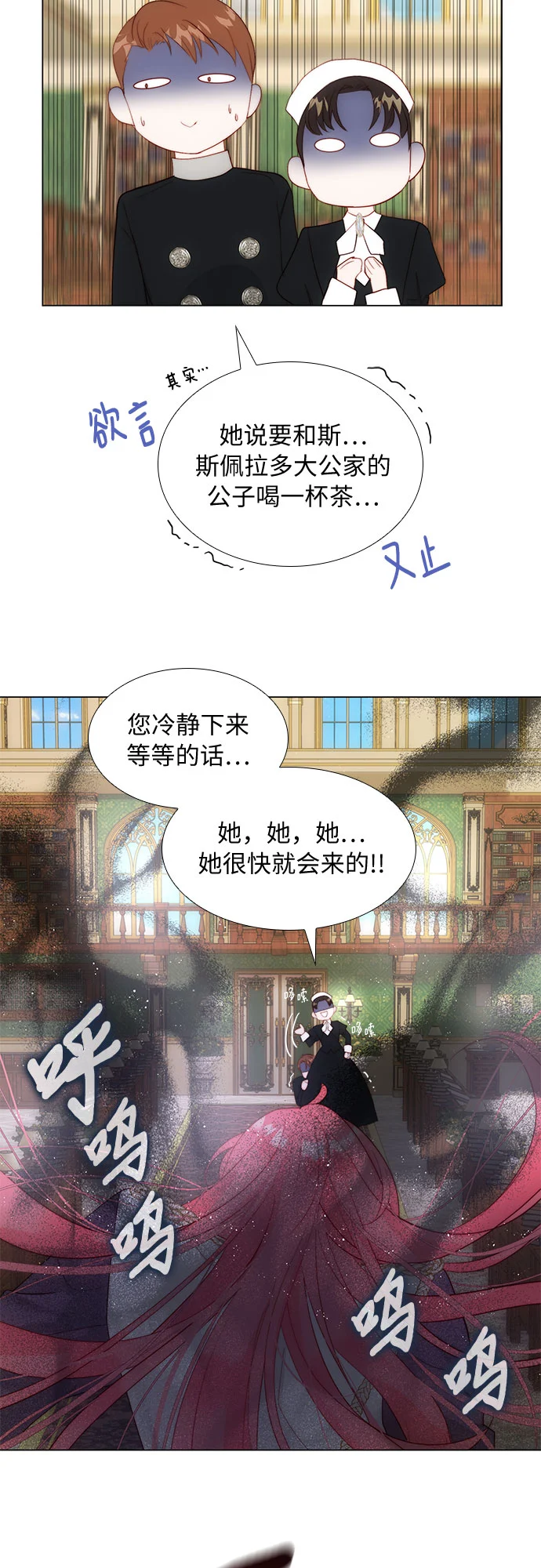 第26话 第25页