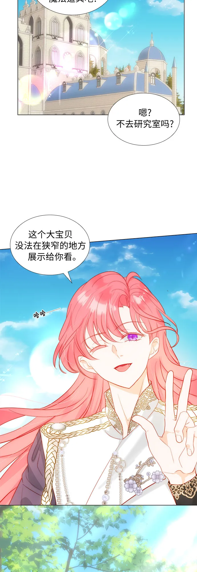 第27话 第10页