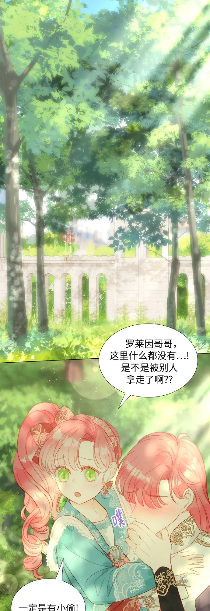 第27话 第11页