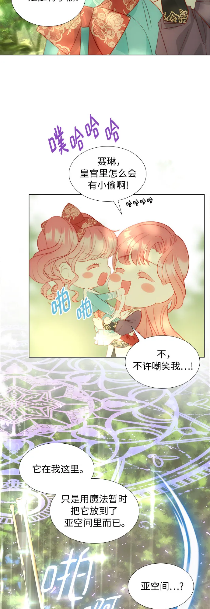 第27话 第12页