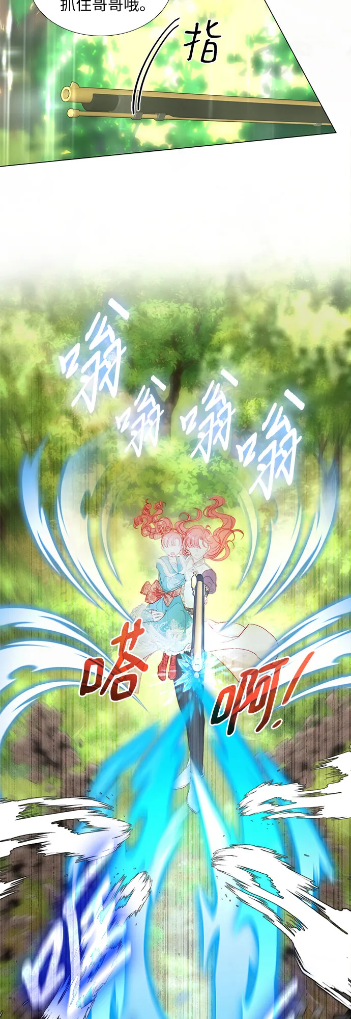 第27话 第14页