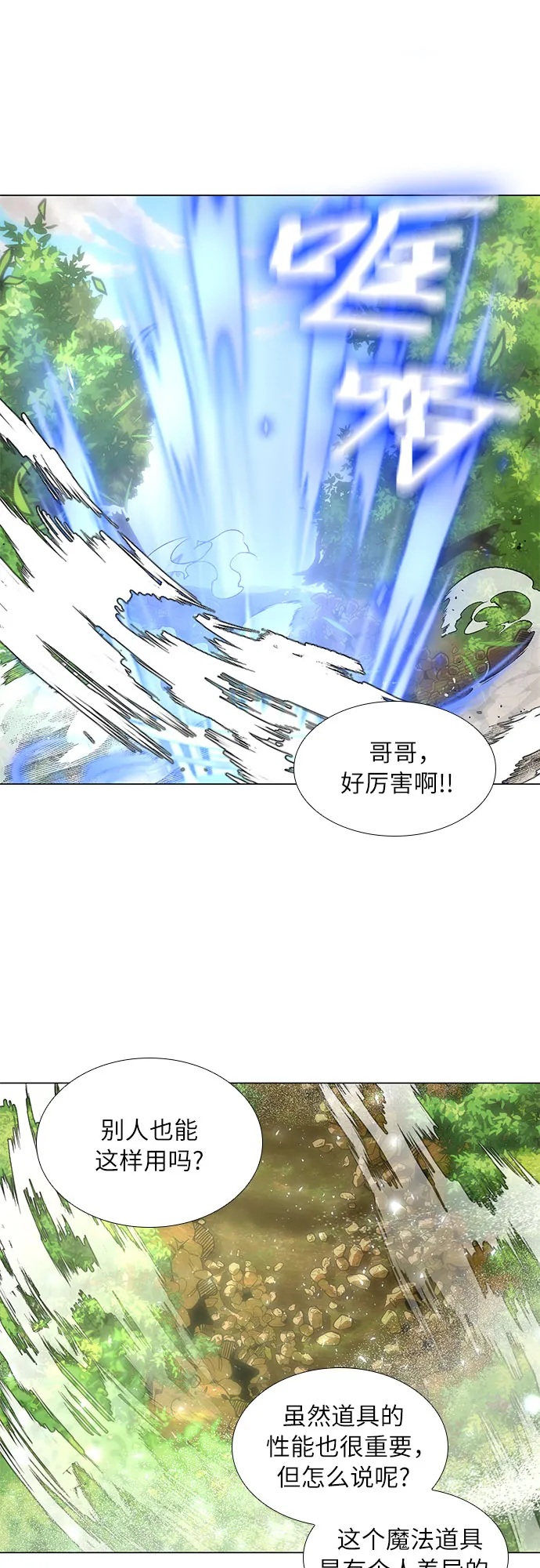 第27话 第16页