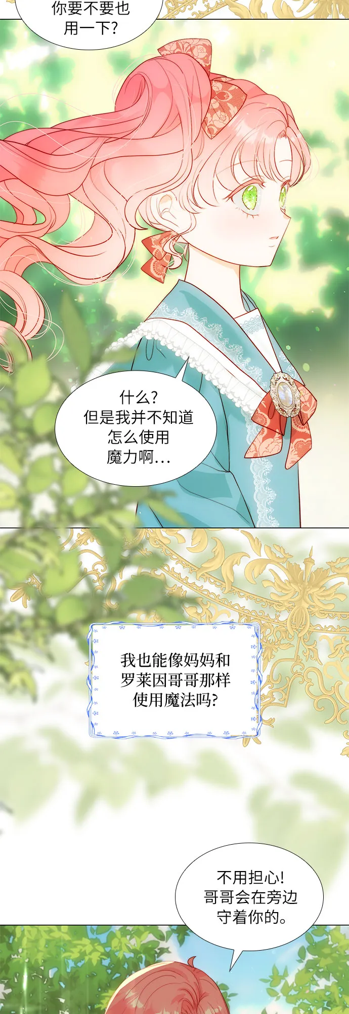 第27话 第19页