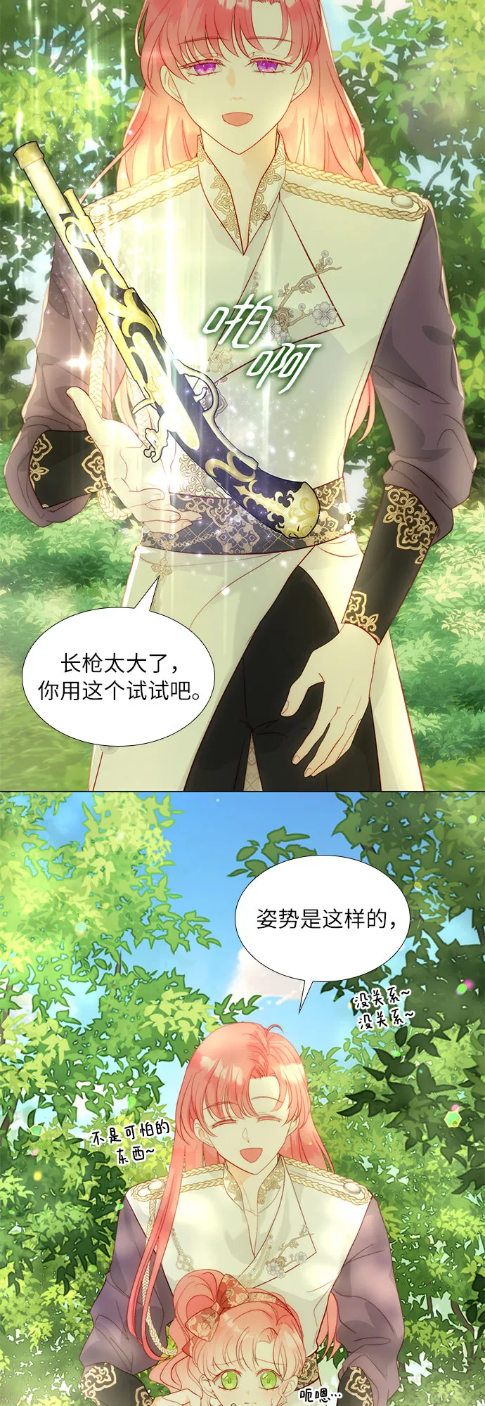 第27话 第20页