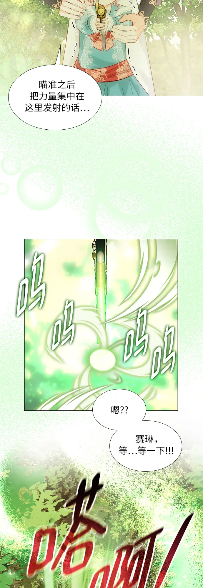 第27话 第21页