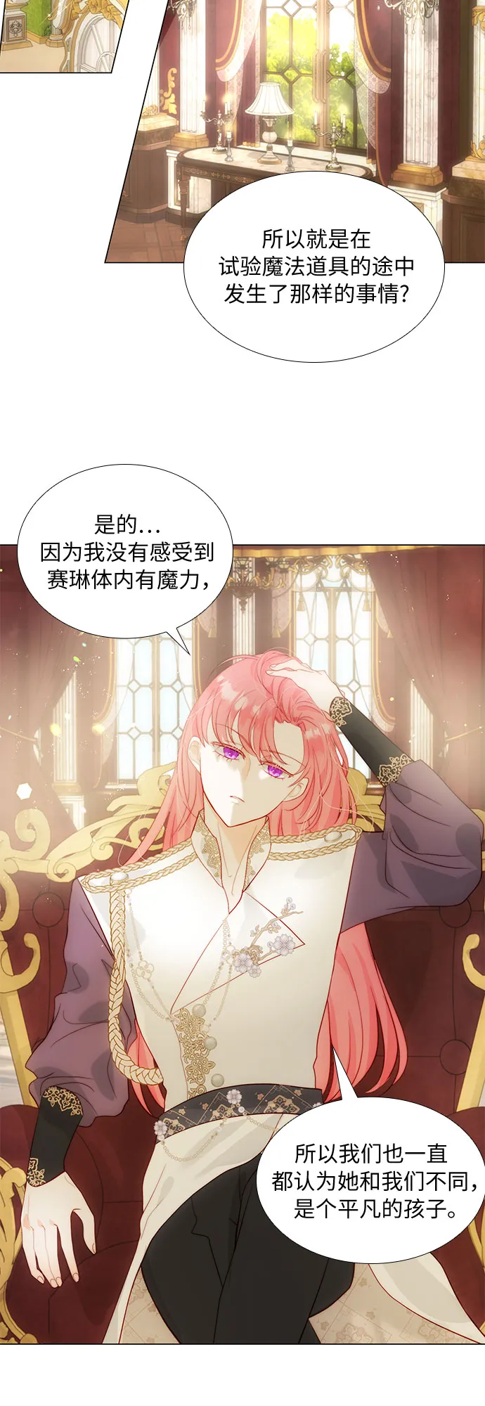 第27话 第26页