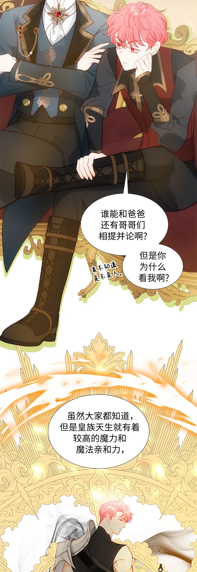 第27话 第28页