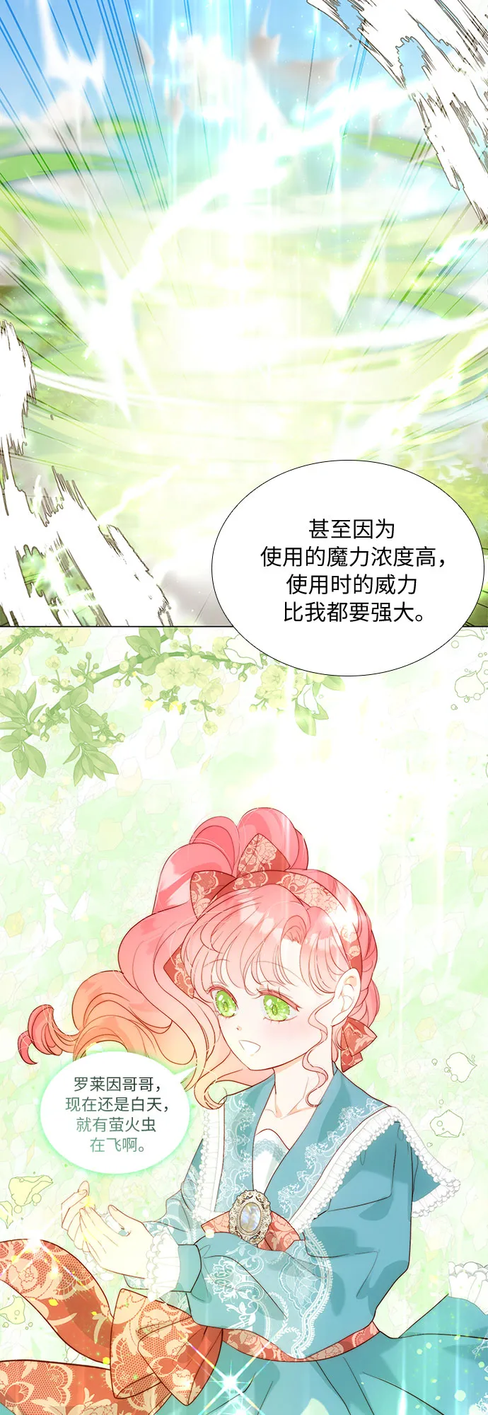 第27话 第32页