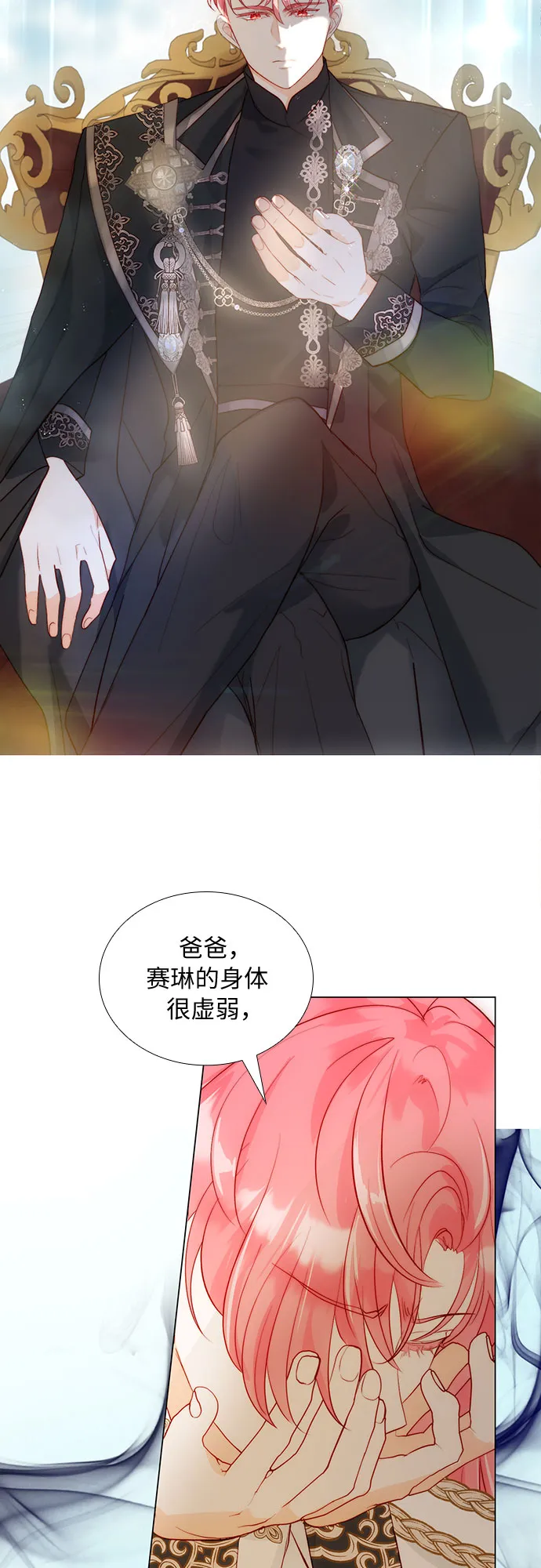 第27话 第34页