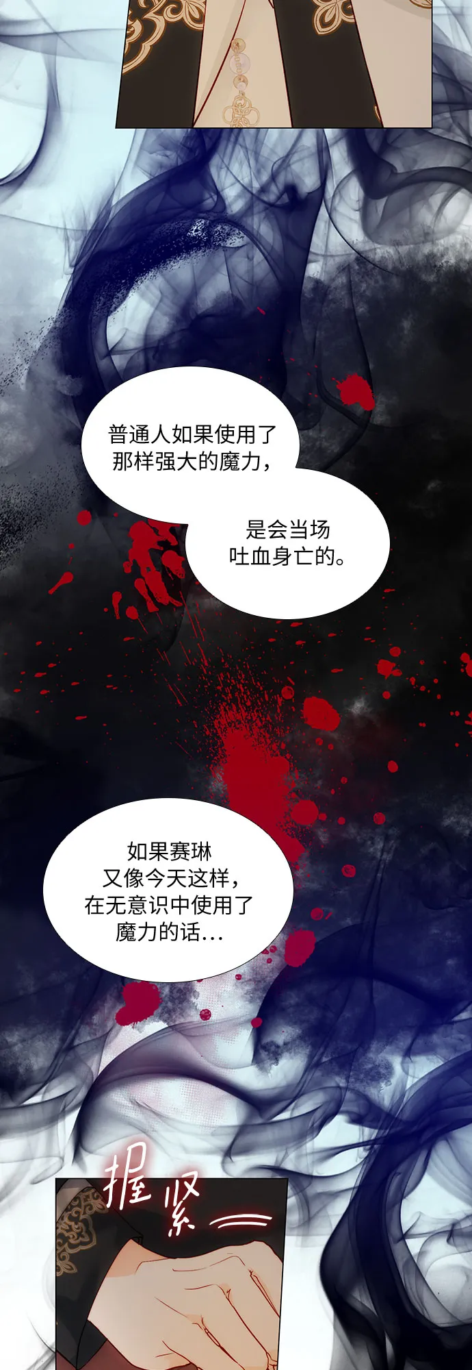 第27话 第35页