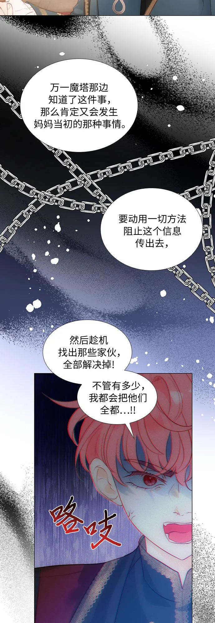 第27话 第39页
