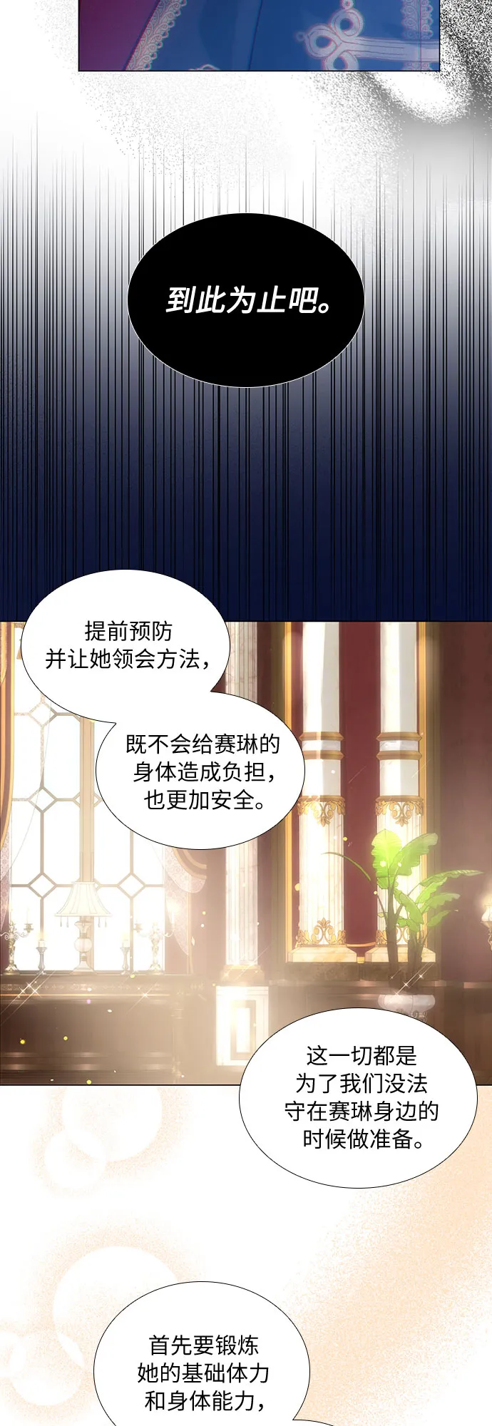 第27话 第40页