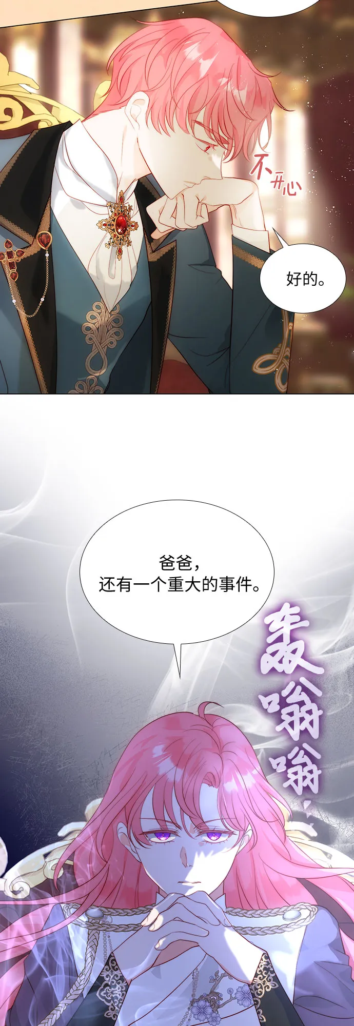 第27话 第42页