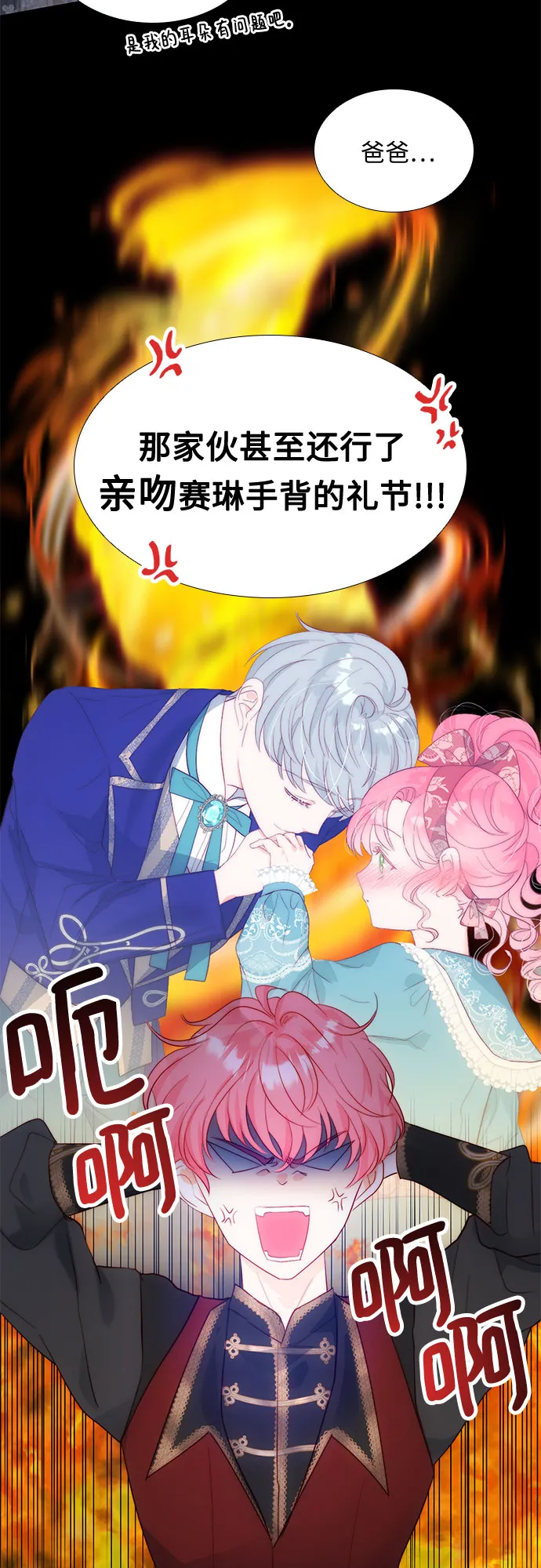 第27话 第45页