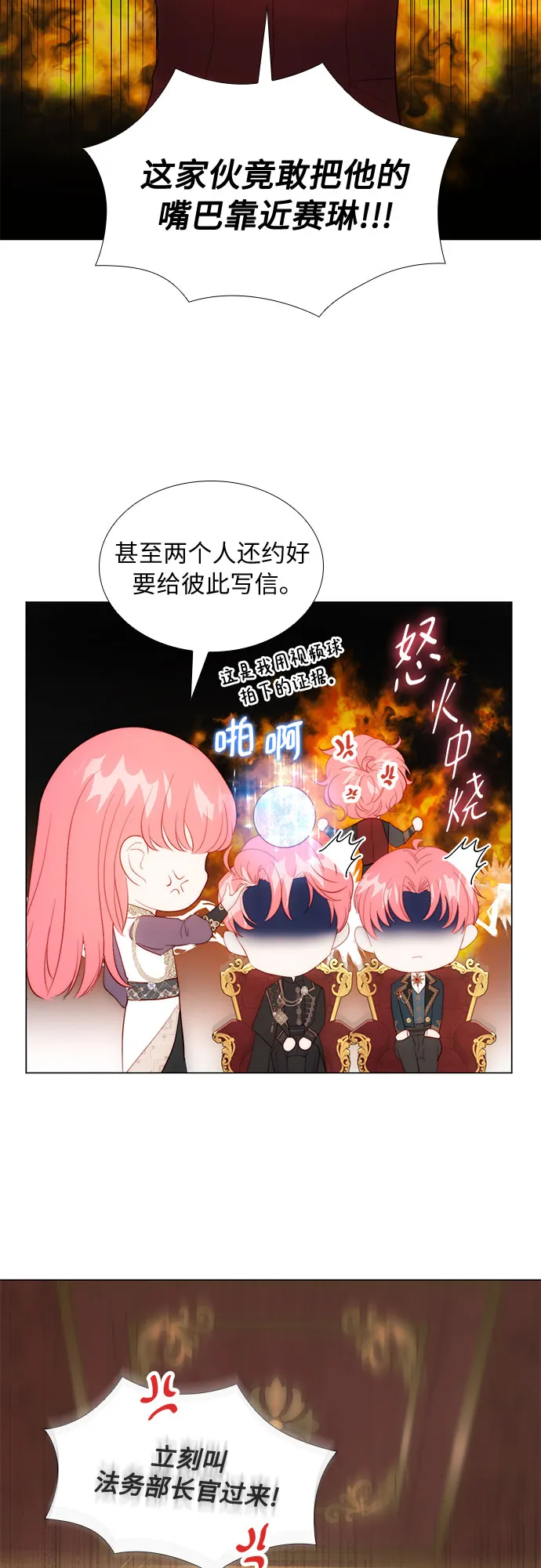 第27话 第46页