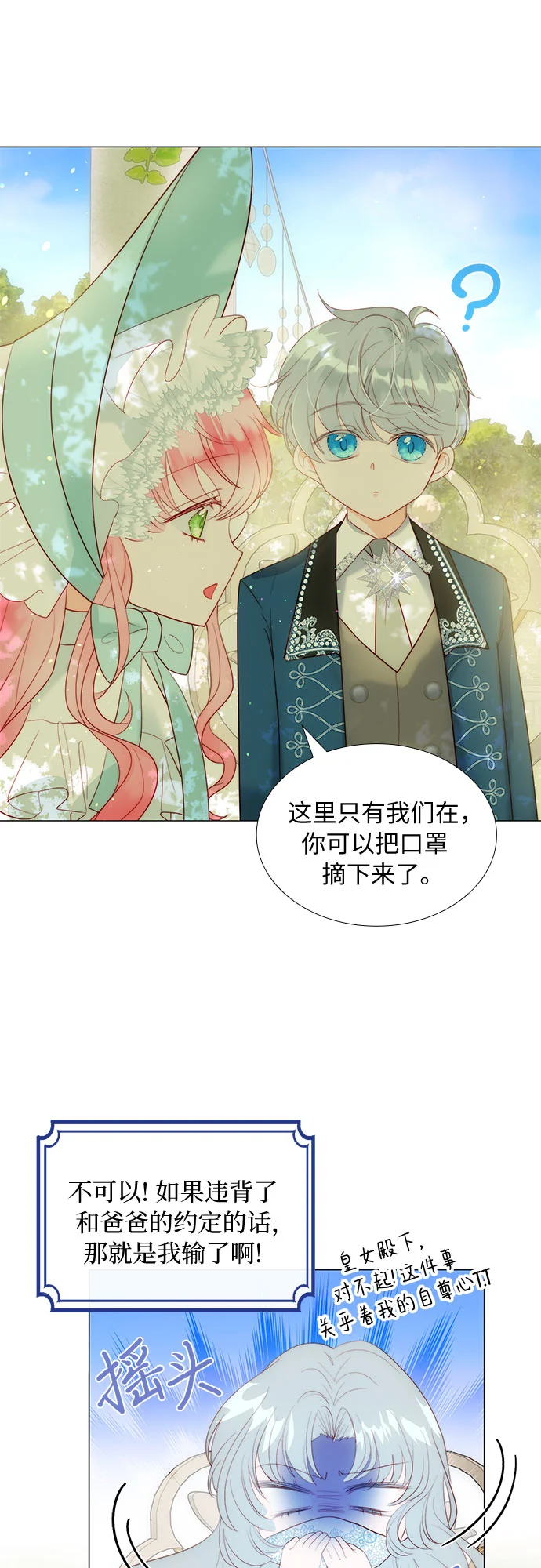 第21话 第44页
