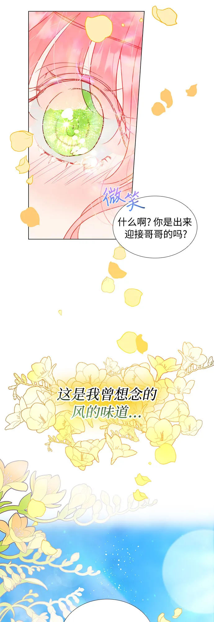 第18话 第17页