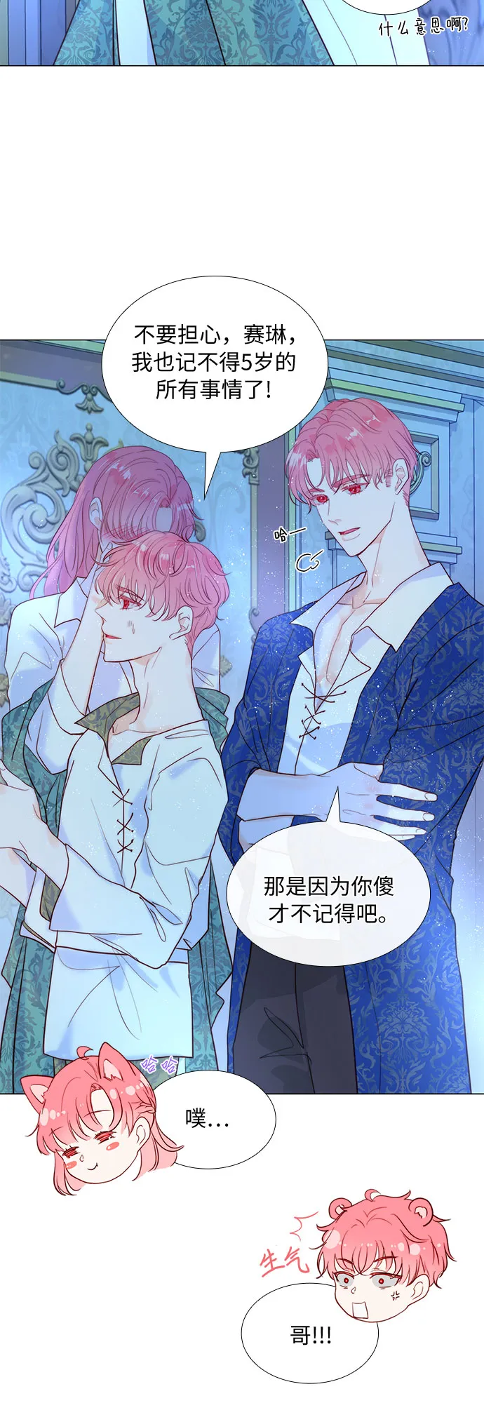 第8话 第32页