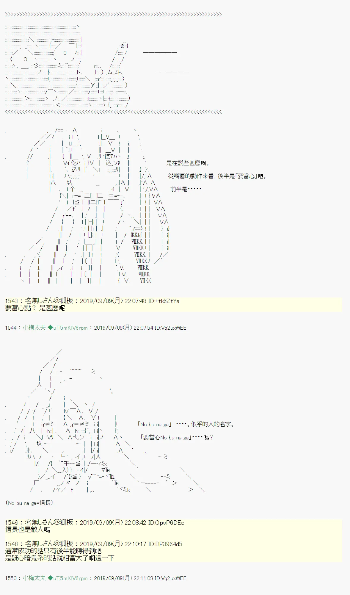 神隠之物语 ～御先BUS～ 01 第9页