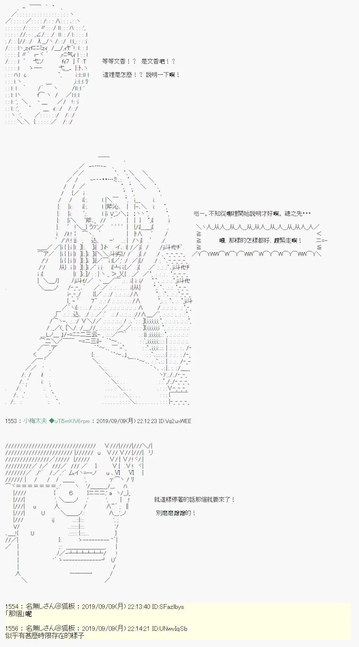神隠之物语 ～御先BUS～ 01 第10页